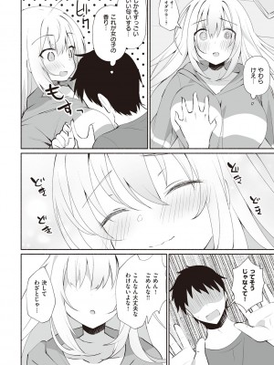 [みんとあいす] シークレット・インモラル [DL版]_117