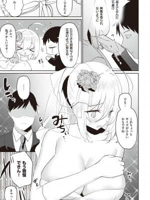 [みんとあいす] シークレット・インモラル [DL版]_214