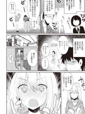 [みんとあいす] シークレット・インモラル [DL版]_113