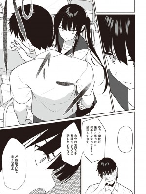 [みんとあいす] シークレット・インモラル [DL版]_208