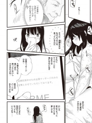[みんとあいす] シークレット・インモラル [DL版]_085
