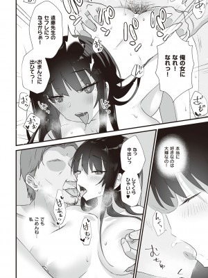 [みんとあいす] シークレット・インモラル [DL版]_101