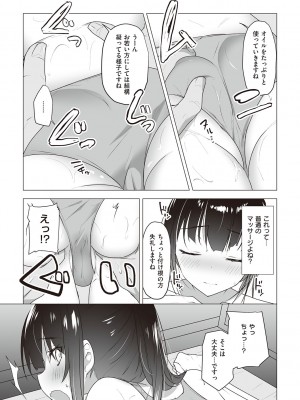 [みんとあいす] シークレット・インモラル [DL版]_040