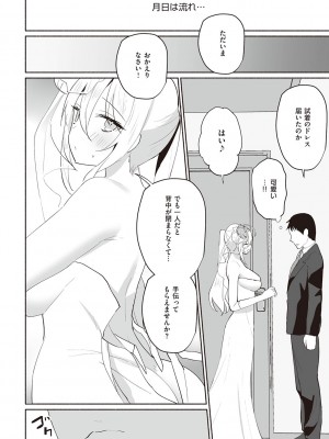 [みんとあいす] シークレット・インモラル [DL版]_213