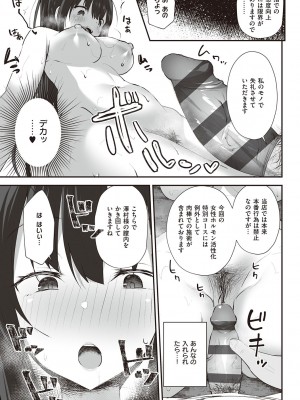 [みんとあいす] シークレット・インモラル [DL版]_072