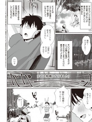 [みんとあいす] シークレット・インモラル [DL版]_109