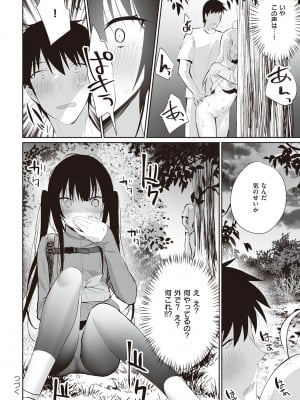 [みんとあいす] シークレット・インモラル [DL版]_155