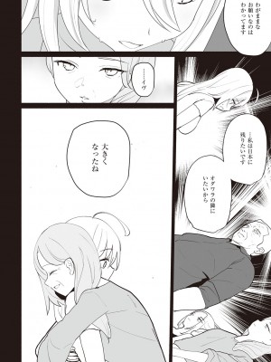 [みんとあいす] シークレット・インモラル [DL版]_227