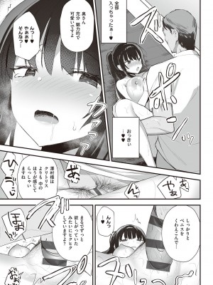 [みんとあいす] シークレット・インモラル [DL版]_074