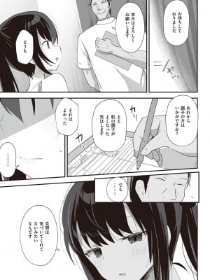 [みんとあいす] シークレット・インモラル [DL版]_060