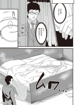 [みんとあいす] シークレット・インモラル [DL版]_104