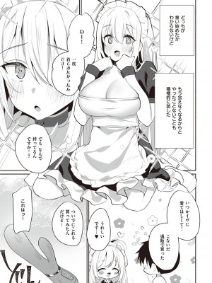 [みんとあいす] シークレット・インモラル [DL版]_190