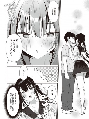 [みんとあいす] シークレット・インモラル [DL版]_163