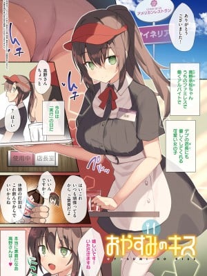 [みんとあいす] シークレット・インモラル [DL版]_012