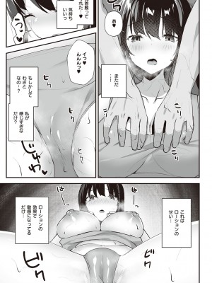 [みんとあいす] シークレット・インモラル [DL版]_066