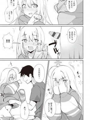 [みんとあいす] シークレット・インモラル [DL版]_120
