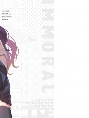 [みんとあいす] シークレット・インモラル [DL版]_235