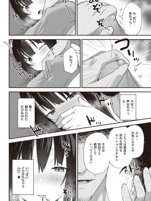 [みんとあいす] シークレット・インモラル [DL版]_065
