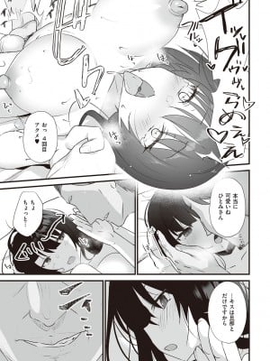 [みんとあいす] シークレット・インモラル [DL版]_090