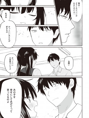 [みんとあいす] シークレット・インモラル [DL版]_210
