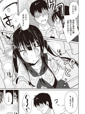 [みんとあいす] シークレット・インモラル [DL版]_160