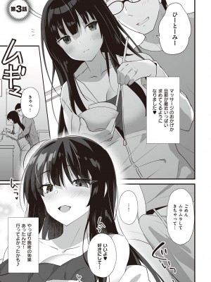 [みんとあいす] シークレット・インモラル [DL版]_082