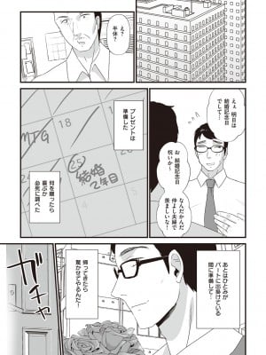 [みんとあいす] シークレット・インモラル [DL版]_086