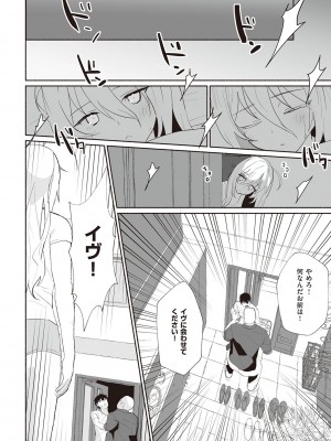 [みんとあいす] シークレット・インモラル [DL版]_211