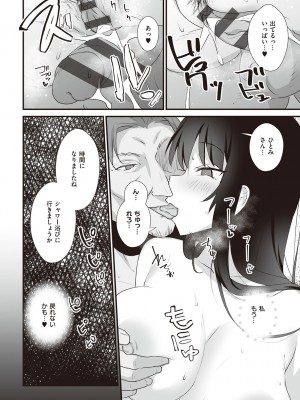 [みんとあいす] シークレット・インモラル [DL版]_103