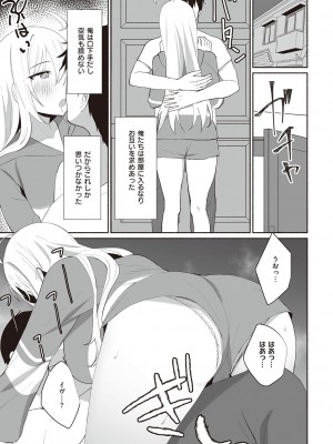 [みんとあいす] シークレット・インモラル [DL版]_184