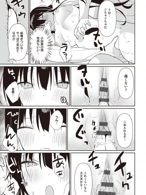[みんとあいす] シークレット・インモラル [DL版]_166