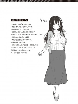 [みんとあいす] シークレット・インモラル [DL版]_243