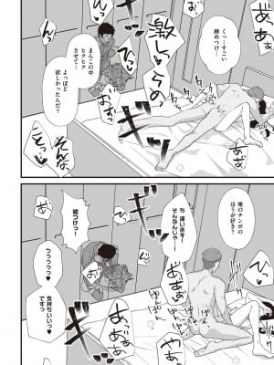 [みんとあいす] シークレット・インモラル [DL版]_095