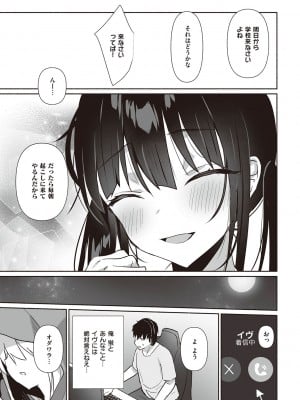 [みんとあいす] シークレット・インモラル [DL版]_178