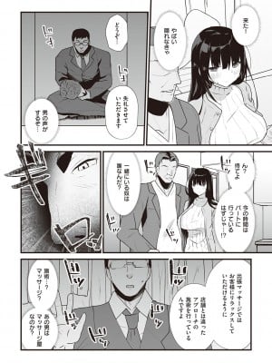[みんとあいす] シークレット・インモラル [DL版]_087