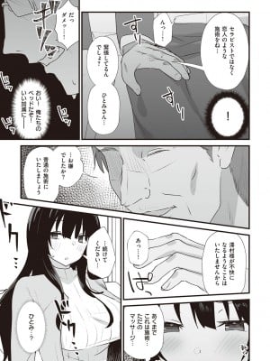[みんとあいす] シークレット・インモラル [DL版]_088