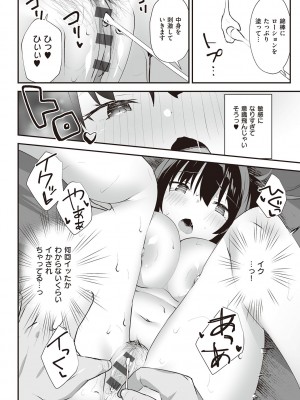[みんとあいす] シークレット・インモラル [DL版]_069