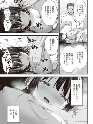 [みんとあいす] シークレット・インモラル [DL版]_064