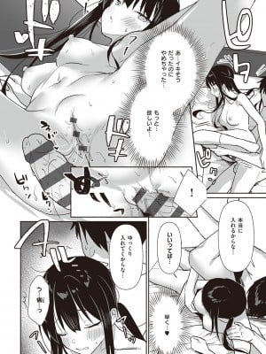 [みんとあいす] シークレット・インモラル [DL版]_169
