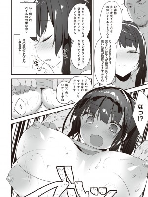 [みんとあいす] シークレット・インモラル [DL版]_043