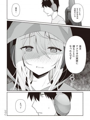[みんとあいす] シークレット・インモラル [DL版]_179