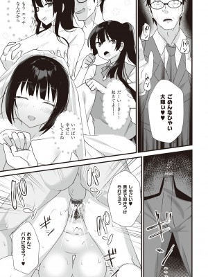 [みんとあいす] シークレット・インモラル [DL版]_100