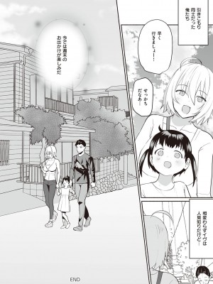 [みんとあいす] シークレット・インモラル [DL版]_229