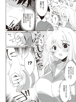 [みんとあいす] シークレット・インモラル [DL版]_111