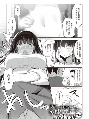 [みんとあいす] シークレット・インモラル [DL版]_034