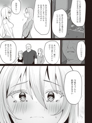 [みんとあいす] シークレット・インモラル [DL版]_228