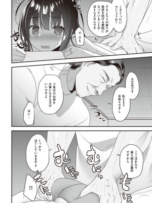 [みんとあいす] シークレット・インモラル [DL版]_041