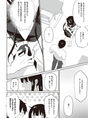 [みんとあいす] シークレット・インモラル [DL版]_209