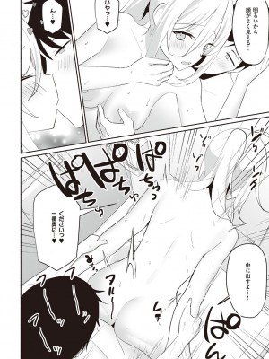 [みんとあいす] シークレット・インモラル [DL版]_223