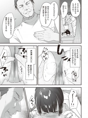 [みんとあいす] シークレット・インモラル [DL版]_042